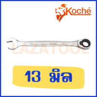 ราคา KOCHE ประแจปากตายข้างแหวนฟรี ขนาด 8 19 มม ประแจ ปากตายข้างแหวนฟรี ประแจ ปากตายแหวน ปากตายแหวนข้าง ประแจปากตาย ของแท้ 100 Ratchet Combination Wrench (16743961415)