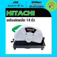 ราคา Hitachi ไฟเบอร์ตัดเหล็ก เครื่องตัดเหล็ก ขนาด 14 นิ้ว 2000W แถมใบตัดเหล็ก มอเตอร์ทองแดงแท้ ไฟเบอร์ ไฟเบอร์ไฟฟ้า แท่นตัด แท่นตัดไฟฟ้า (14094464708)