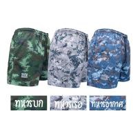 ราคา กางเกงแบงแบง BANGBANG กางเกงขาสั้น กางเกงลำลอง กางเกง กางเกงแบงแบง กางเกงกีฬา กางเกงชาย กางเกงผู้หญิง แบงแบง ของแท้100 ตำรวจ ทหาร ข้าราชการ (944790006)