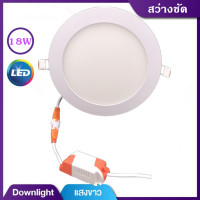 ราคา ST04 โคมติดฝ้า โคมติดเพดาน LED แบบฝัง หน้าขาว กลมแหละหน้าขาวเหลี่ยมโคมไฟดาวน์ไลท์ฝังฝ้ากลม สี่เหลี่ยม LED Downlight 9W 12W 18W 24W แบบบาง Ultra Slim 1cm (2258042871)