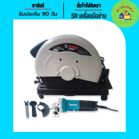 ราคา จัดชุดคู่สุดคุ้มไฟเบอร์ตัดเหล็ก Bosch 14นิ้ว หินเจียร Makita 4นิ้ว รุ่น9553 ไฟเบอร์ ไฟเบอร์ไฟฟ้า หินเจียรไฟฟ้า เครื่องเจียร เครื่องเจียรไฟฟ้า (14364609055)
