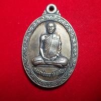 ราคา เหรียญ หลวงพ่อรวย วัดตะโก จ อยุธยา ปี 52 (15637850347)