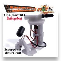 ราคา ปั๊มเชื้อเพลิง click110i clcik125 scoopy i wave110i wave125i ปั้มติ๊กเวฟ110i ปั้มติ๊กclick ปั้มติ๊กเวฟ125i ปั้มติ๊ก ปั้มน้ำมันเชื้่อเพลิง (20130771287)