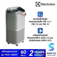 ราคา Electrolux เครื่องฟอกอากาศPM2 5 สำหรับห้องขนาด 60 ตร ม รุ่น PA91 406GY โดย สยามทีวี by Siam T V (20229931702)