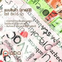 ราคา ถุงหูหิ้วพิมพ์ลาย 1 กิโลกรัม ถุงพลาสติกหูหิ้ว ถุงพลาสติกลายการ์ตูน ถุงหิ้วแฟชั่น ถุงแฟชั่น ถุงพลาสติก ถุงหิ้ว ถุง (9206916957)