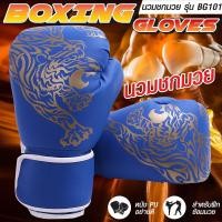 ราคา นวมซ้อมมวย นวม นวมชกมวย นวมต่อยมวย กระสอบทรายชกมวยหนัง หนัง แบบแขวน กระสอบทราย แขวน BG100 BG101 (19591786056)