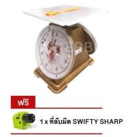 ราคา ฟรีค่าขนส่ง ตาชั่งกิโล ตาชั่งสปริง ตาชั่ง 7 กิโล จานแบน ตราสิงคู่ มีใบรับรองมาตรฐานเครื่องชั่ง แถมฟรี ที่ลับมีด SWIFTY SHARP (813226154)