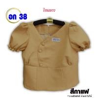 ราคา เสื้อไหมลาว อก 38 นิ้ว Set6 เสื้อไหม เสื้อคละแบบ เสื้อผ้าไหม เสื้อผ้าไหมหม่อน สีพื้น เสื้อผ้าพื้นบ้าน เสื้อผ้าพื้นเมือง (20478111545)
