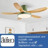 ราคา โคมไฟพัดลมเพดาน ไฟพัดลมเพดาน โคมไฟแบบมีพัดลมติดเพดาน ไฟ LED 3 สี โคมไฟเพดาน พัดลมเพดาน เปลี่ยนสีไฟได้ ใบพัดลมABS (20518039348)