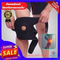 ราคา พร้อมส่ง knee support ผ้ารัดเข่า ที่รัดเข่า ปวด สายรัดเข่าพยุง ช่วยซัพพอร์ตเข่าแก้ปวดเข่า ใช้เป็นปลอกเข่าแก้ปวดและล็อคพยุงเข่าเสื่อม รับประกันสินค้า ใส่ไม่ใด้เปลี่ยนฟรี store healthy (20898211860)