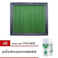 ราคา ไส้กรองอากาศ FABRIX กรองอากาศรถยนต์ ล้างได้ ประหยัดน้ำมัน MG ZS FHS 0412 (20305601672)