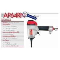 ราคา AP64RN ปืนถอดตะปู AP64RN JITOOL ของแท้ MADE IN KOREA สินค้าทุกชิ้นพร้อมจัดส่ง มีรับประกัน ออกใบกำกับภาษีได้ครับ ยอดนิยม ออกใบกำกับภาษีได้ (3664990009)