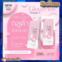 ราคา พร้อมส่ง ปลายทาง กลูต้าพลัส วิตซี แบบเคี้ยว ทานง่าย เผยผิวใส เม็ดเคี้ยว (16845737255)