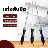 ราคา เหล็กกรีดมีด แท่งกรีดมีด แท่งลับมีด เหล็กกรีดมีดตราแรด ตราหัวแรด ยาวขนาด10นิ้ว ตัวกลม (21281061500)