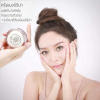 ราคา ครีมเมอร์รีน่า Merina ครีมแก้มบุ๋มแท้ (18918480125)
