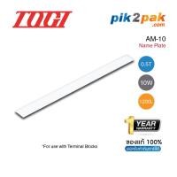 ราคา AM 10 Name Plate Electrical Controls Panel markings Panel foilsTerminal BlocksPlain typeNameplate length 1200mm width 10 PVC Togi Toyogiken by pik2pak (21067300047)