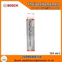 ราคา BOSCH ดอกสว่านเจาะปูนแกนกลม เลือกขนาด (20136162102)