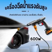 ราคา เครื่องฉีดน้ำแรงดันสูง ปืนฉีดน้ำไฟฟ้า แรงดันน้ำ สำหรับทำความสะอาดรถ พื้น รดน้ำดอกไม้ฯลฯ 299V ปืนฉีดน้ำแรงดันสูง ปืนฉีดน้ำไร้สาย เครื่องฉีดน้ำ เครื่องฉีดน้ำไร้สาย ปืนฉีดน้ำแรงดันสูงไร้สาย เครื่องล้างรถ