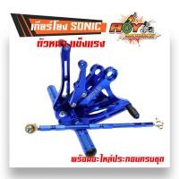 ราคา เกียร์โยง โซนิค แดช เทน่า แอลเอส ตัวหนา Tena NOVASonicDashLS เกียโยงคุณภาพ แบรนด์maxnum ทั้งหมด 5 สี (2422946395)