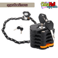 ราคา กุญแจล็อกจักรยาน รุ่น TL800 A จักรยาน มอไซค์ โซ่ล็อคกุญแจ ที่ล็อคจักรยาน กุญแจเหล็กอุปกรณ์ล็อคจักรยานยนต์อุปกรณ์จักรยาน (18342492473)