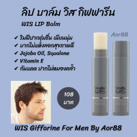 ราคา Aor88 ชุดดูแลผิวหน้า ผู้ชาย วิส กิฟฟารีน Giffarine Wis For men โฟมล้างหน้า เดย์ครีม ไนท์ครีม ลิป น้ำหอมผู้ชาย ครีมผู้ชาย กิฟฟารีนของแท้ กันแดดผู้ชาย (10374102384)