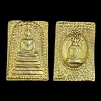 ราคา พระสมเด็จโตเนื้อเปียกทองกรุวัดพระแก้ว (13024978052)