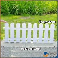 ราคา Orna รั้วรั้วพลาสติก รั้วพลาสติกแต่งสวน สีขาว รั้วสวน รั้วสวนผัก plastic picket fence (18912199160)