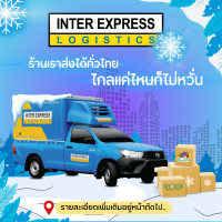 ราคา จัดส่งได้ทุกที่ทั่วไทย โดย Inter Express รายละเอียดในรูปภาพ ขนส่งแบบควบคุมอุณหภูมิ5168Fruits (20569122240)