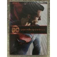 ราคา DVD MAN OF STEEL 2013 Language Thai ดีวีดี บุรุษเหล็กซูเปอร์แมน พากย์ไทย แผ่นลิขสิทธิ์แท้มือ1 ใส่กล่อง แผ่นหายาก สุดคุ้มราคาประหยัด (19485546379)