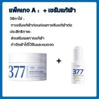 ราคา 377 ครีมแก้ฝ้ากระ ครีมหน้าขาว ครีมปรับปรุงผิว ครีมบำรุงผิว ไวท์เทนนิ่ง ครีมแก้ฝ้า ครีมแก้ฝ้าไวท์เทนนิ่งผิว เซรั่มแก้ฝ้าไวท์เทนนิ่งผิว 30ml ครีมทาฝ้ากระ เซรั่มทาฝ้า ครีมแก้ฝ้าลึก ฝ้า กระ ปรับให้หน้ากระ