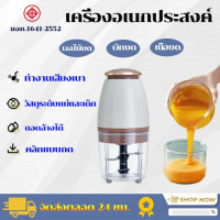 ราคา เครื่องปั่นอาหารเด็ก เครื่องบดอาหาร ชุดบดอาหารเด็ก เครื่องปั่นข้าวเด็ก เครื่องบดอาหารเด็ก เครื่องบดสับอาหาร เครื่องปั่น เครื่องบดสับ (21319293668)