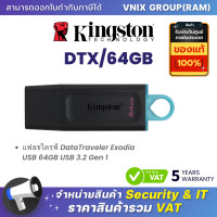 ราคา KINGSTON DTX 64GB แฟลชไดรฟ์ DataTraveler Exodia USB 64GB USB 3 2 Gen 1 By Vnix Group (21313226457)