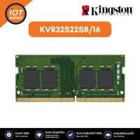 ราคา KINGSTON KVR32S22S8 16 RAM 16GB 16GBx1 DDR4 3200MHz Non ECC Unbuffered SODIMM (21342047470)