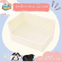 ราคา Ratima ห้องน้ำกระต่ายขอบสูง ห้องน้ำกระต่าย ห้องน้ำสัตว์เลี้ยง LD5300 ห้องน้ำแกสบี้ ชินชิลล่า ห้องน้ำสัตว์เล็ก (17433384184)