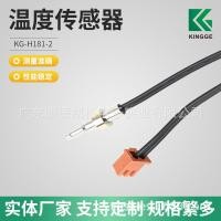 ราคา เซ็นเซอร์อุณหภูมิที่กำหนดเอง KG H181 2 เครื่องวัดอุณหภูมิปลั๊กเซ็นเซอร์อุณหภูมิเครื่องทำน้ำอุ่นทันที (20309875340)