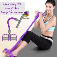 ราคา ยางยืดออกกำลังกาย แบบ4 เส้น สีม่วง เทา (13070335058)