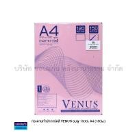 ราคา กระดาษการ์ดสี VENUS A4 150g สีเขียว สีชมพู และสีเหลือง บรรจุ180 แผ่น ห่อ KKNT (20467431744)
