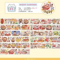 ราคา เทปตกแต่ง Meatball แบบแบ่งขาย Masking Tape MT DIY Washi เทปวาชิ เทปกาว by mimisplan (11426762885)