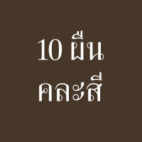 ราคา ผ้าถุงอาบน้ำ ผ้าถุงยางยืดลายไทยคุณภาพดี ผ้าถุงกระโจมอกราคาถูก ลายสวย สีสดและมีบริการเก็บเงินปลายทางจ้า (21350077076)