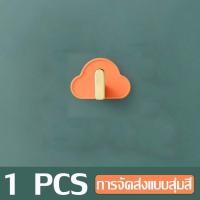 ราคา ตะขอแปะผนัง รูปก้อนเมฆ ที่แขวน ที่แขวนติดผนัง ตะขอแขวนในห้องน้ำ ตะขอแขวน ตะขอติดผนัง ตะขอแขวนของห้องน้ำ ตะขอ ตะขออเนกประสงค์ ที่แขวนติดผนัง ที่แขวนของ (16046017469)