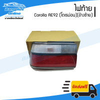 ราคา ไฟท้าย Toyota Corolla AE92 โคโรล่า โดเรม่อน ข้างซ้าย BangplusOnline (11143517603)