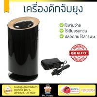 ราคา เครื่องไล่ยุง อุปกรณ์ไล่ยุง เครื่องช๊อตยุง เครื่องดักจับยุงพรีเมียม DERMOVE 3in1 DERMOVE MOSQUITO TRAP 3IN1 ครอบคลุมพื้นที่กว้าง น้ำหนักเบา ใช้งานง่าย ปลอดภัย ไร้สารพิษ Mosquito Repellers จัดส่งฟรีทั่