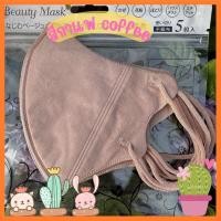 ราคา แมสหน้าเรียว Lotte 3D beauty mask ของแท้ แมสญี่ปุ่น face rose pink anti off 1แพ้คมี 10 ชิ้นพร้อมส่งจากไทย (19072395274)