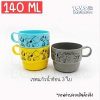 ราคา พร้อมส่งในไทย แก้วน้ำ ลายการ์ตูน นำเข้าจากญี่ปุ่น (12965107326)