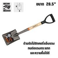 ราคา TRUPER พลั่วปลายตัด ด้ามไม้แอช ไม้ฮิกคอรี่ 17155 17194 พลั่วตักดิน พลั่วตักทราย พลั่วสนาม พลั่ว อย่างดี พลั่วด้ามไม้ ST (21167667018)
