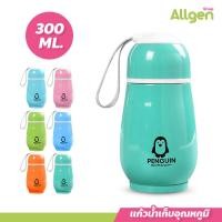 ราคา แก้วน้ำเก็บอุณหภูมิ ลายเพนกวิน สุดน่ารัก แก้วน้ำแสตนเลส สีสันสดใส ขนาด 300ml (20398852971)