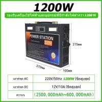 ราคา power box แคมป์ปิ้ง power station พาวเวอร์ box กล่องพาวเวอร์ box แบตสำรองสำหรับแคมป์ปิ้ง 1200W 220V Solar Generator อุปกรณ์แคมปิ้ง แผงลอย กล่องสํารองไฟ Portable Power Station (21282303231)