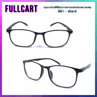 ราคา แว่นสายตากรองแสง แว่นสายตาสั้น แว่นสายตายาว แว่นกรองแสงสีฟ้า เลนส์ Blue Block แท้ 100 ถนอมสายตา น้ำหนักเบา ใส่เล่นคอม By FullCart (12279230701)