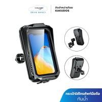 ราคา KAKUDOS ที่วางโทรศัพท์มือถือ กันน้ํา รถจักรยานยนต์ 360 ที่ยึดโทรศัพท์มือถือ แบบปรับได้ สําหรับมือถือ 4 2 7 2 นิ้ว (20936547039)