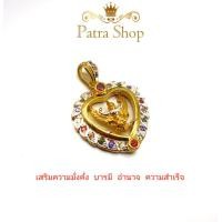 ราคา จี้พญาครุฑ จี้ห้อยมงคล เสริมอำนาจ บารมี เสริมโชคลาภ จี้พญาครุฑล้อมพลอย จี้ชุบทอง สเเตนเลสแท้ 18k จี้พระ เครื่องประดับผู้หญิง ฟรีสร้อย (8979963332)